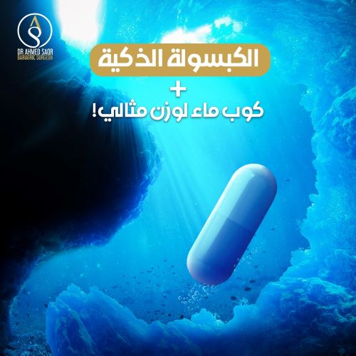 الدكتور أحمد صقر